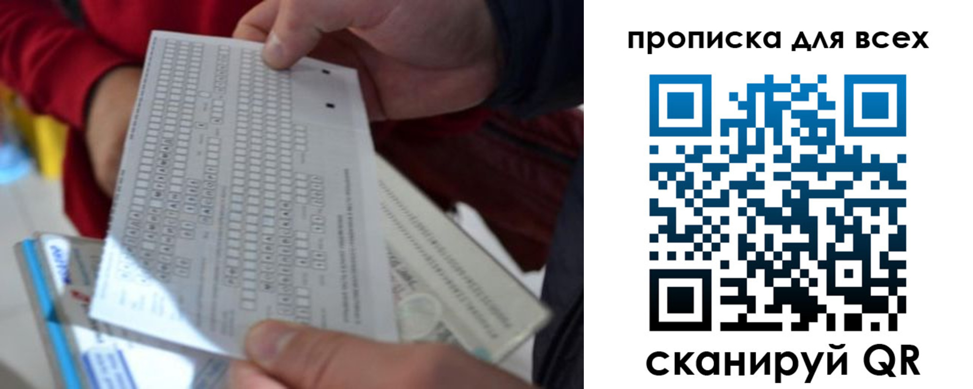 прописка для школы в Петровске