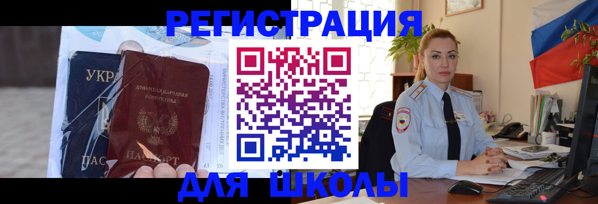 временная регистрация надежно в Петровске