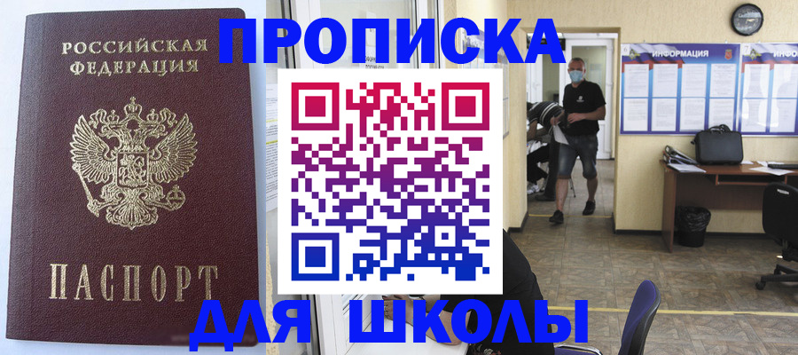 временная регистрация поиск в Петровске