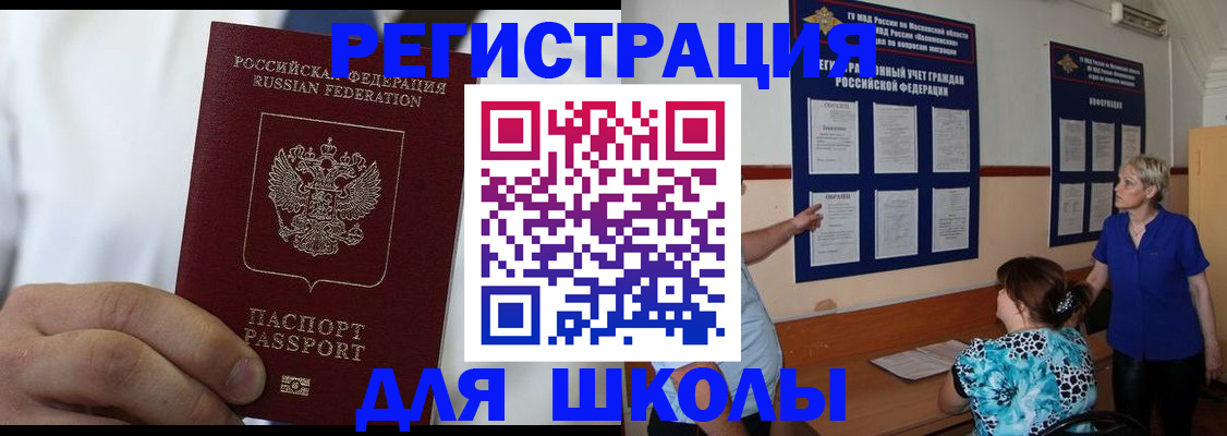 прописка для кредита в Петровске