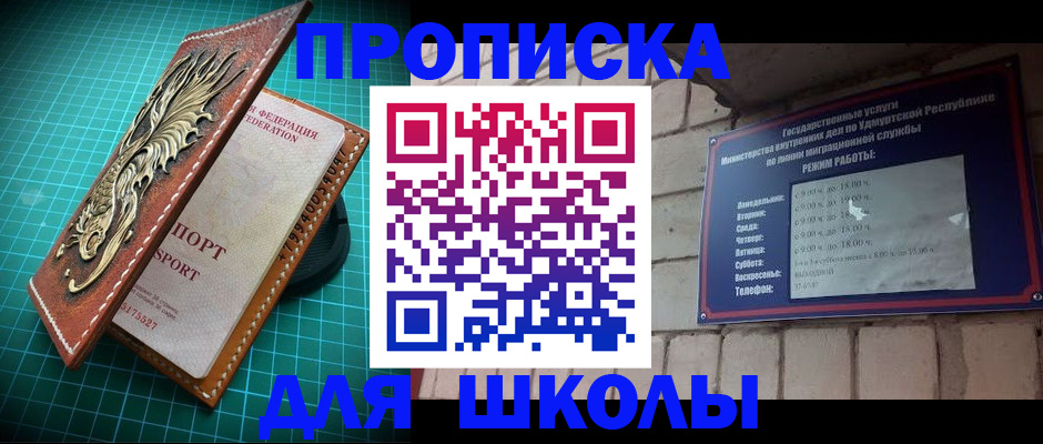 временная регистрация законно в Петровске