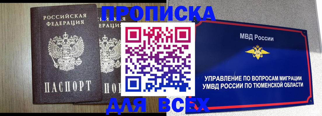 временная регистрация госуслуги в Петровске