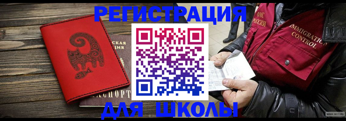 временная регистрация законно в Петровске