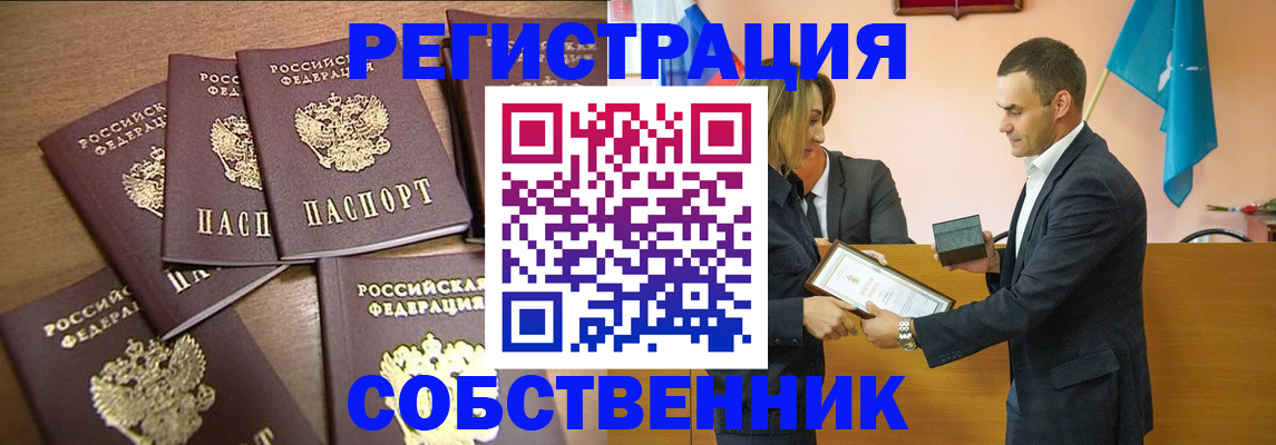 прописка для военкомата в Петровске
