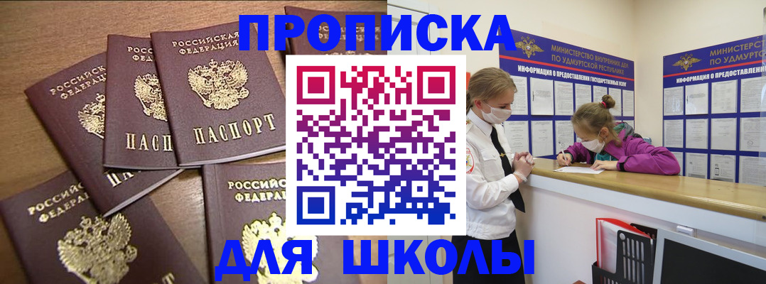 прописка поиск в Петровске
