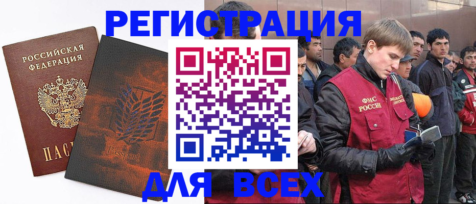 прописка для кредита в Петровске